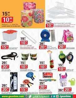 geant offers