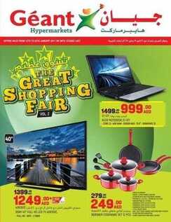 geant hypermarket promotion