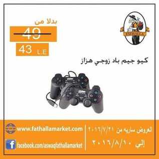 عروض فتح الله 21-7-2016