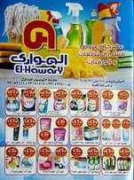 Offers Hawary