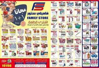 Offers Family Store
