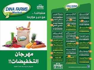 Offers Our Farms