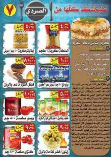 Alsarday market offers