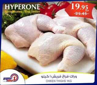 Hyper One Offers