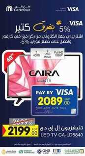 Offers Carrefour Egypt