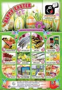 3alam market offers