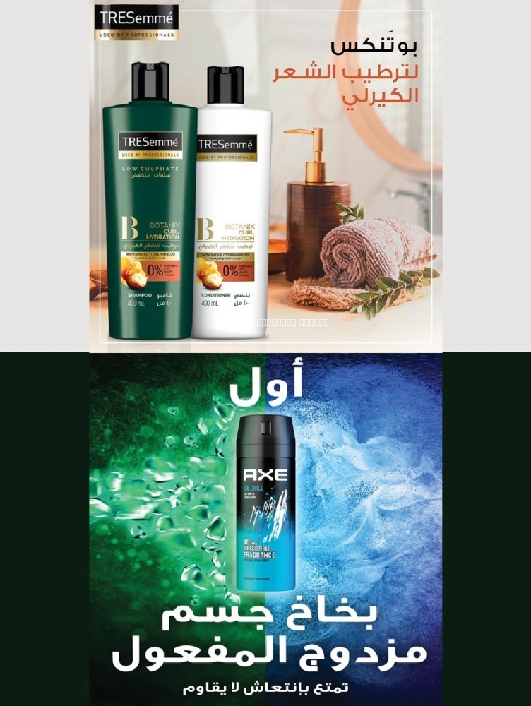 كذلك عروض 