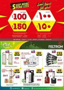 Fathima Supermarket