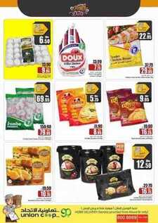 union coop promotions