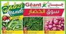 geant hypermarket promotions